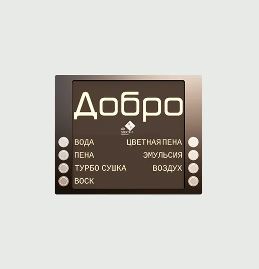 Терминал оплаты с функцией ROCO